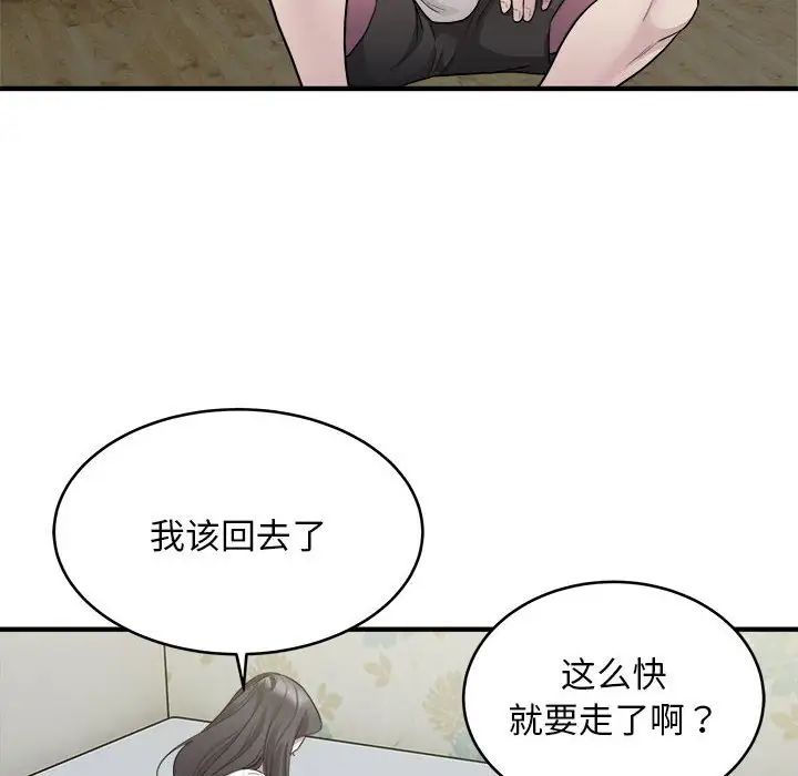 好运出租车第10话