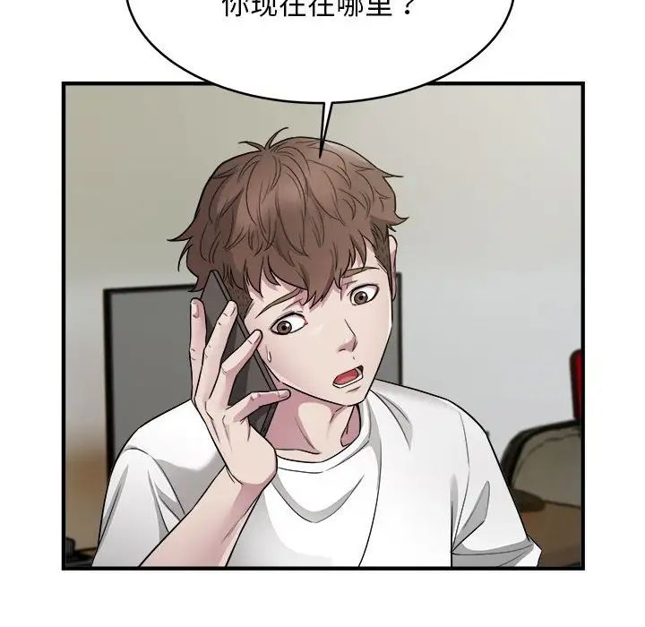 好运出租车第10话
