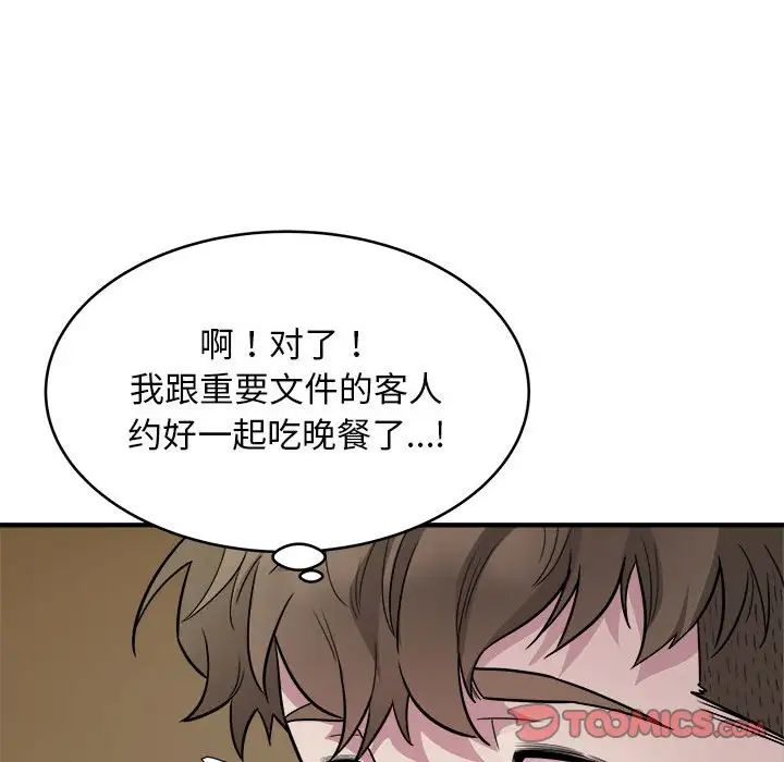 好运出租车第10话