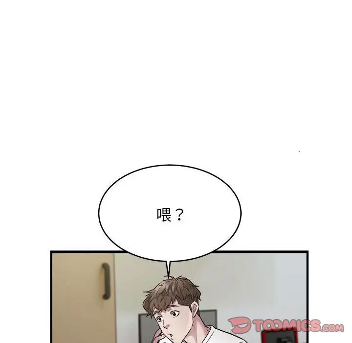 好运出租车第10话
