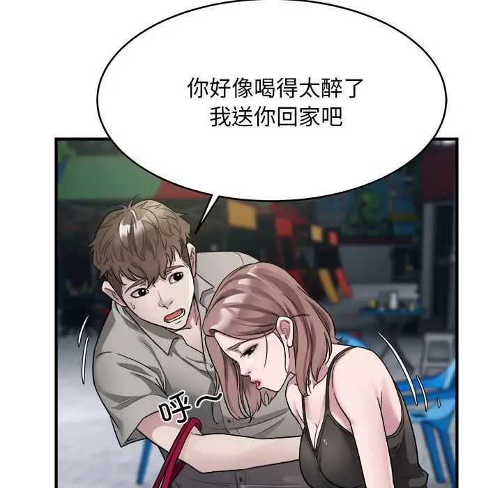 好运出租车第10话