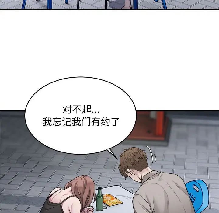 好运出租车第10话