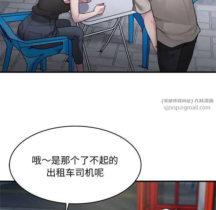 好运出租车第10话