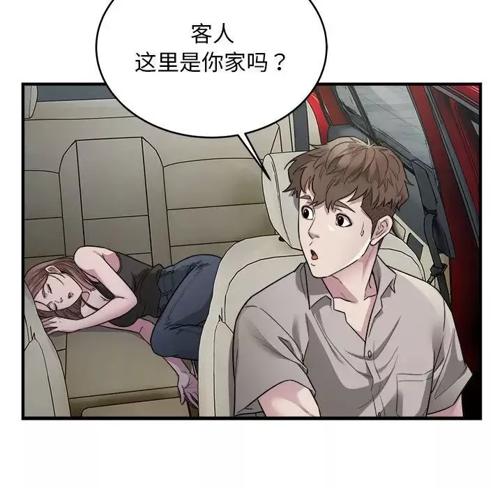 好运出租车第10話