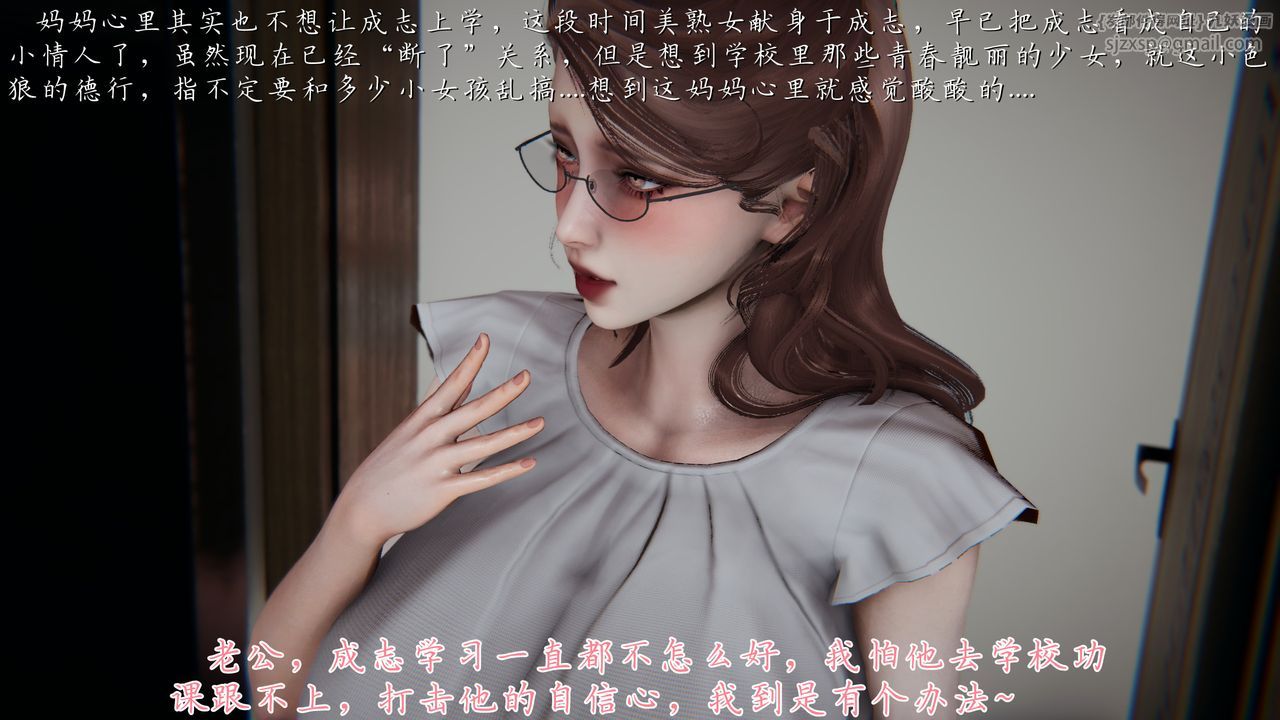 [3D]妈妈成了家裏保姆儿媳妇第14話