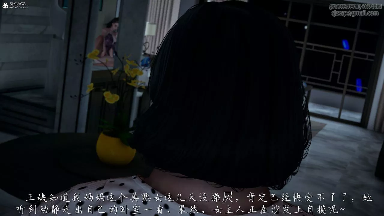 [3D]媽媽成了家裏保姆兒媳婦第14話