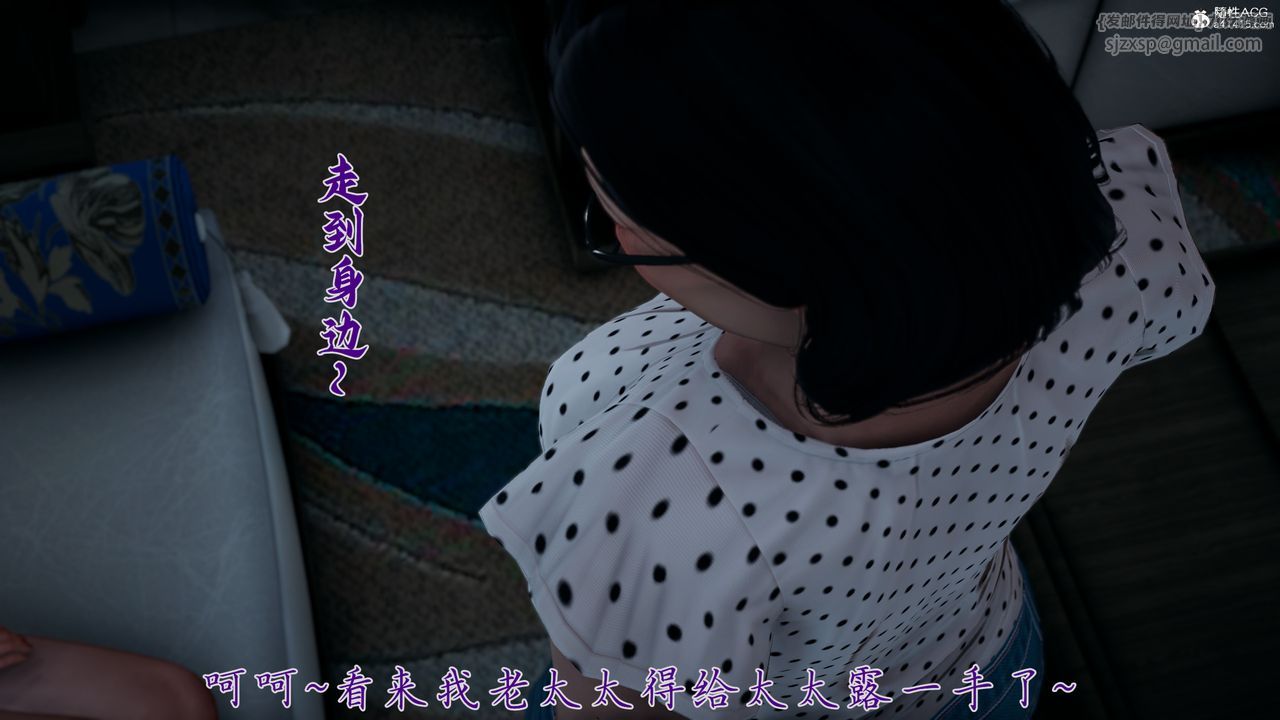 [3D]妈妈成了家裏保姆儿媳妇第14話