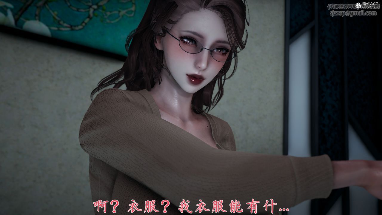 [3D]妈妈成了家裏保姆儿媳妇第14話