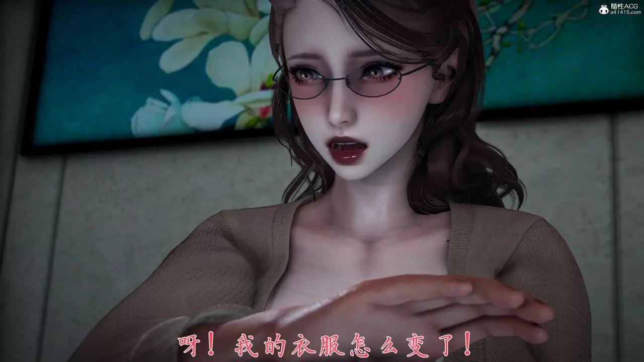 [3D]媽媽成了家裏保姆兒媳婦第14話