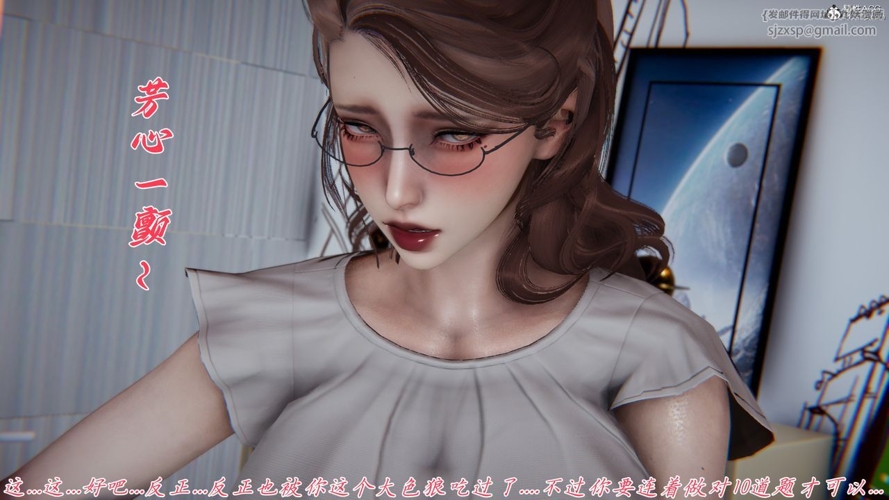 [3D]妈妈成了家裏保姆儿媳妇第14話