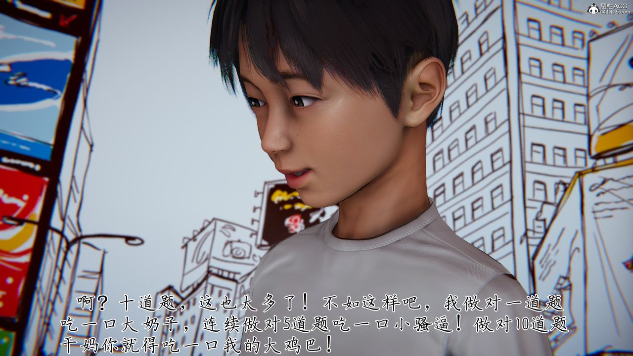 [3D]妈妈成了家裏保姆儿媳妇第14話