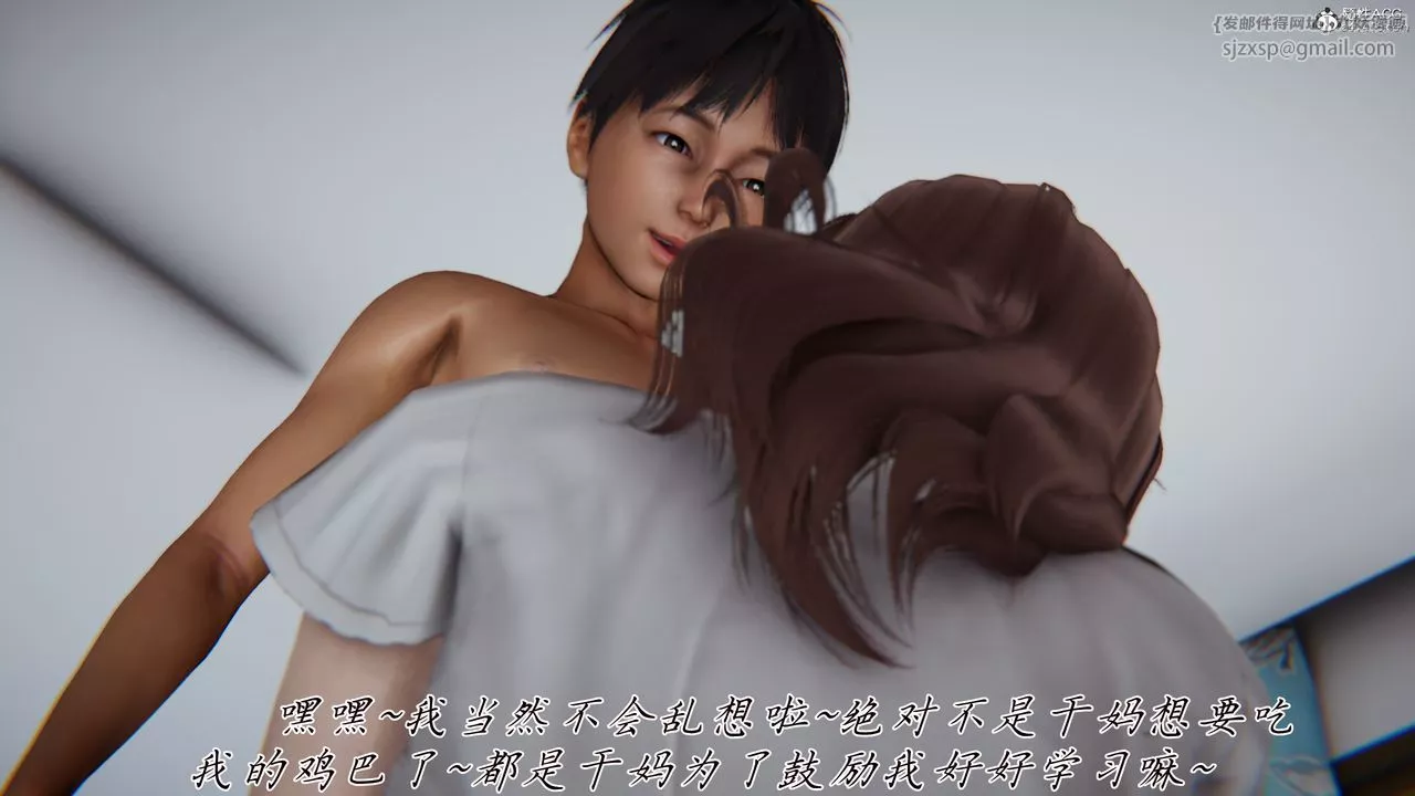 [3D]媽媽成了家裏保姆兒媳婦第14話