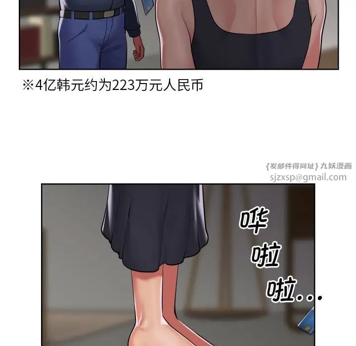 敲开你的门第89話