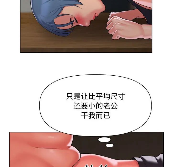 敲开你的门第89话