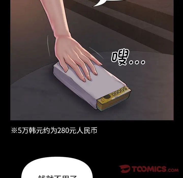 敲开你的门第89話