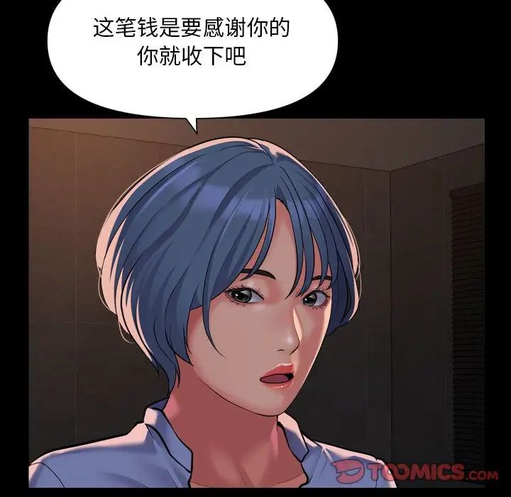 敲开你的门第89话