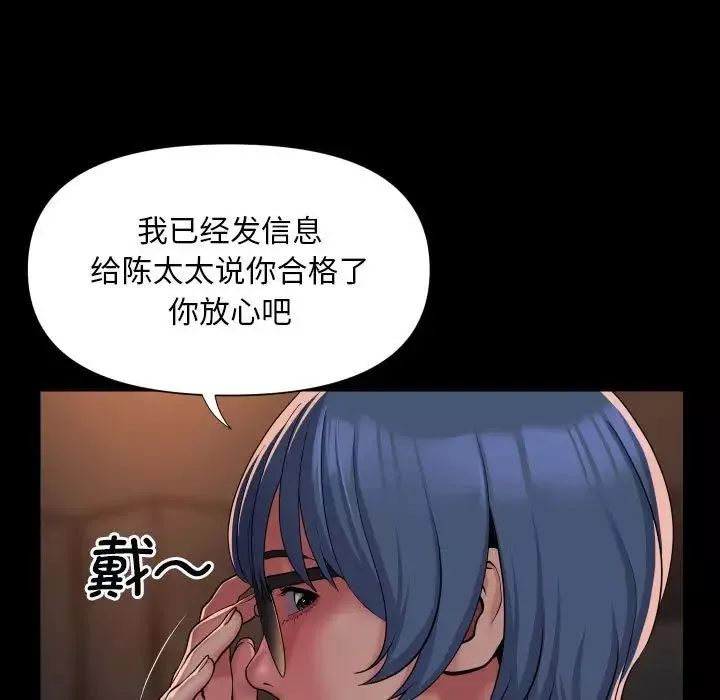 敲開你的門第89話