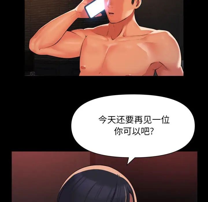 敲开你的门第89话