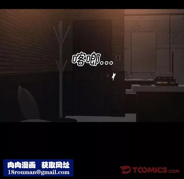 敲開你的門第89話
