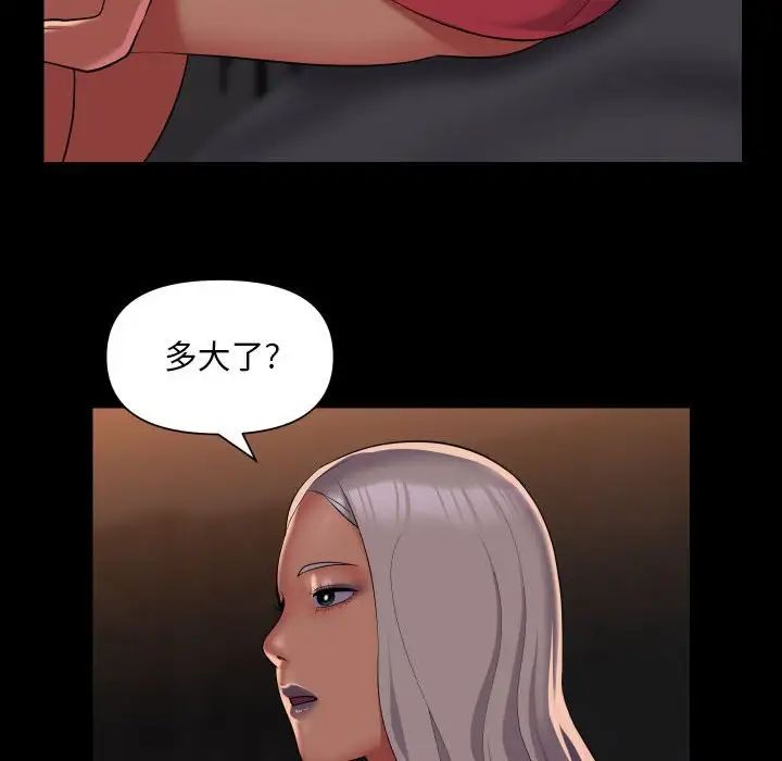 敲开你的门第89话