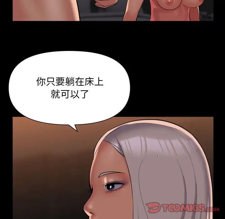 敲开你的门第89话