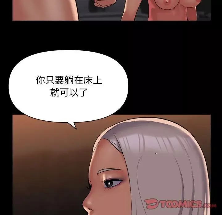 敲開你的門第89話