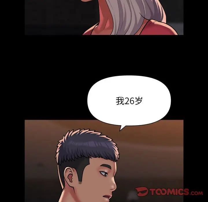 敲开你的门第89话
