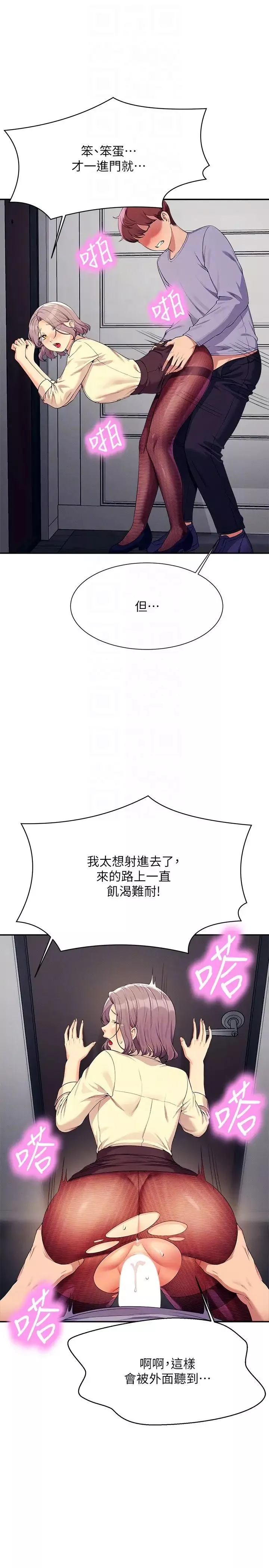 誰說理組沒正妹?第136話-我得要叫你老公瞭…
