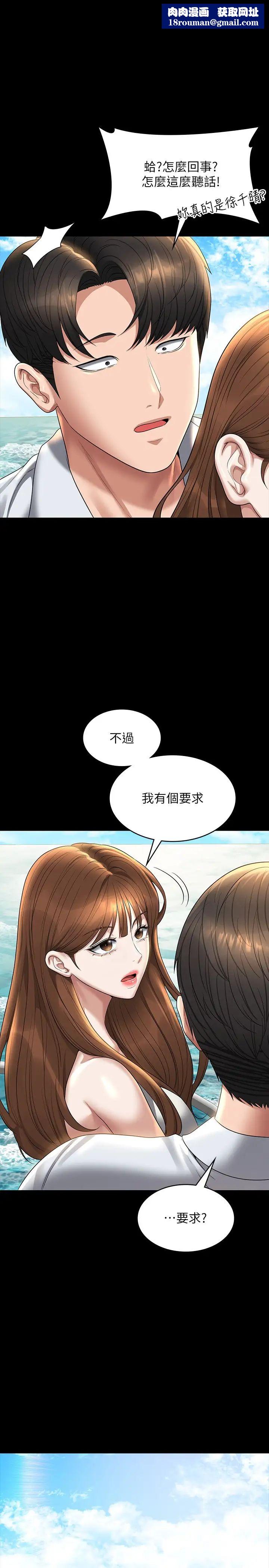 超级公务员第120話-完全墮落的人妻NTR