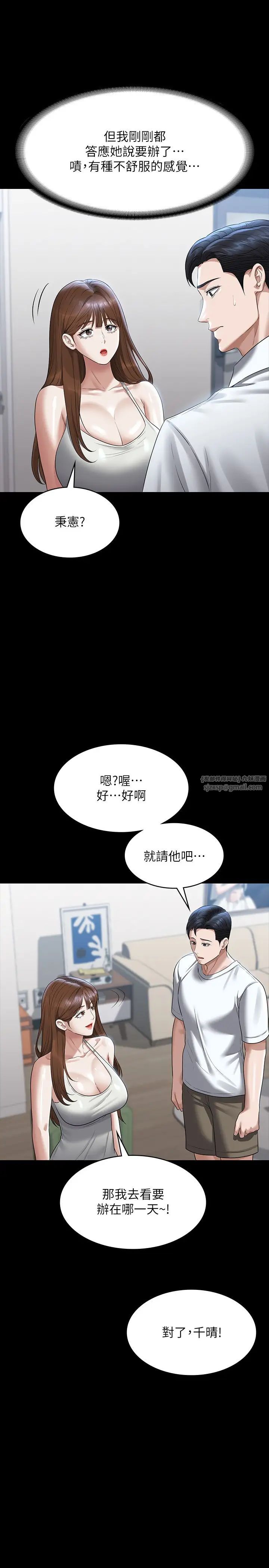超级公务员第120話-完全墮落的人妻NTR