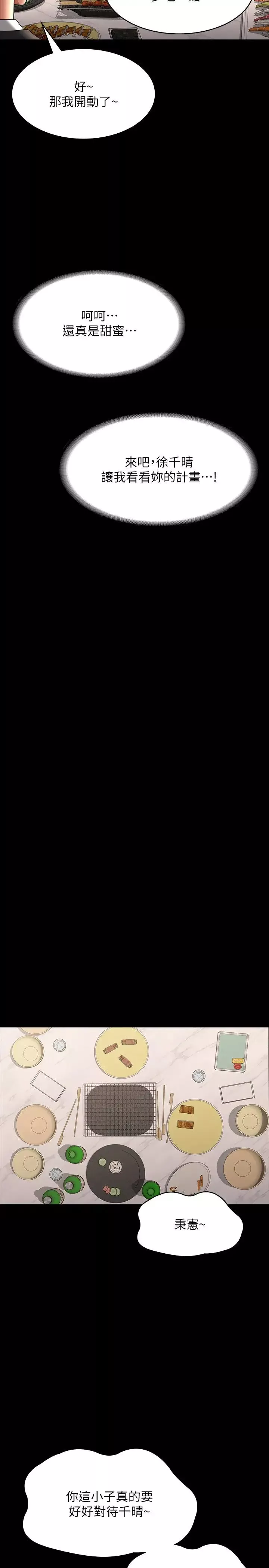 超級公務員第120話-完全墮落的人妻NTR