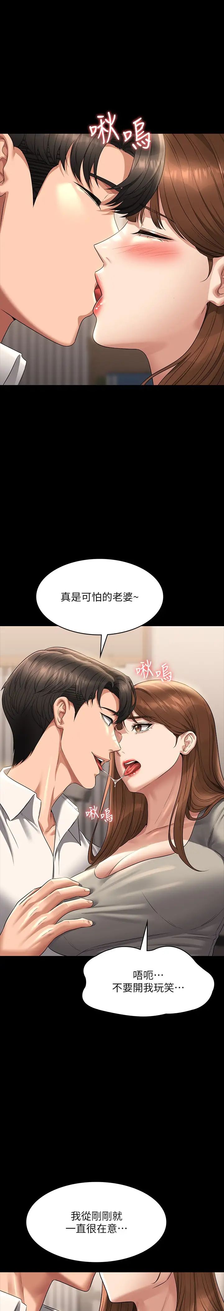 超级公务员第120話-完全墮落的人妻NTR