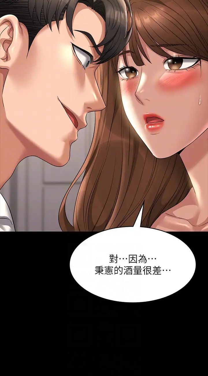 超级公务员第120話-完全墮落的人妻NTR