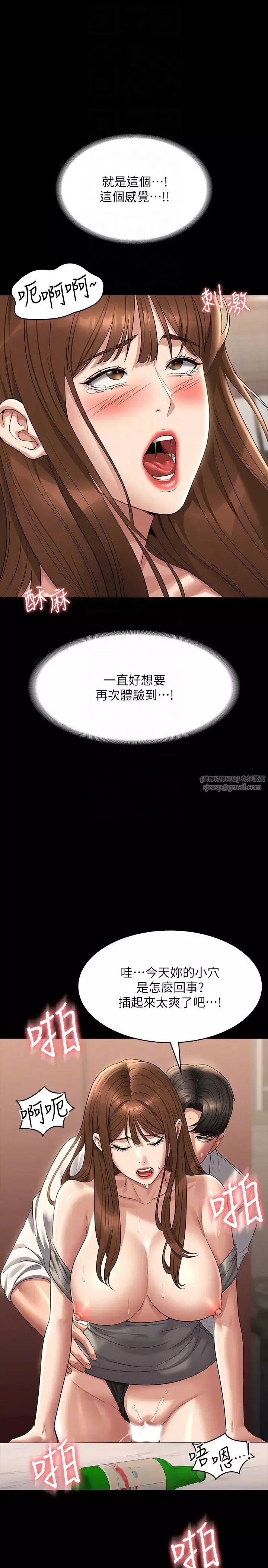超級公務員第120話-完全墮落的人妻NTR