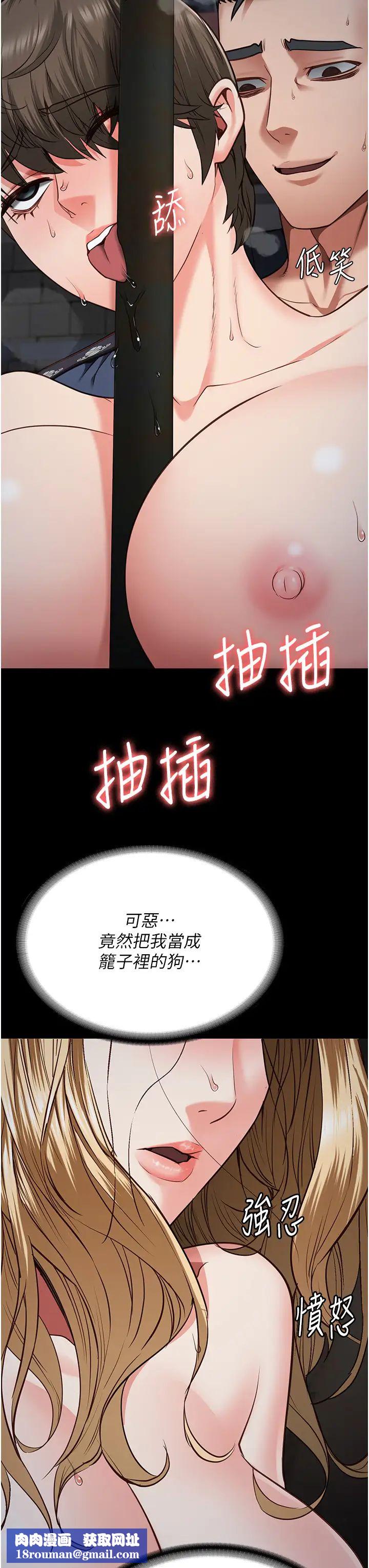 监狱女囚第57話-辣個女人回來瞭