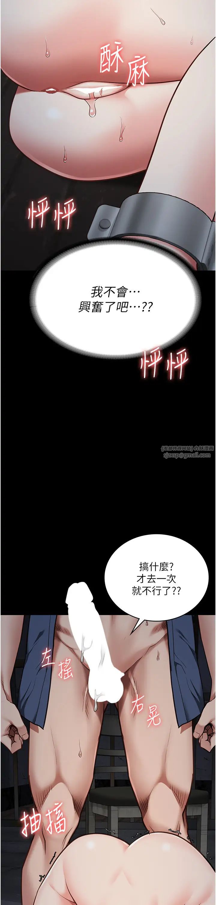 监狱女囚第57話-辣個女人回來瞭