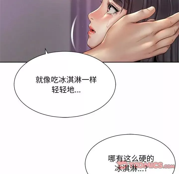 社内恋爱第27話