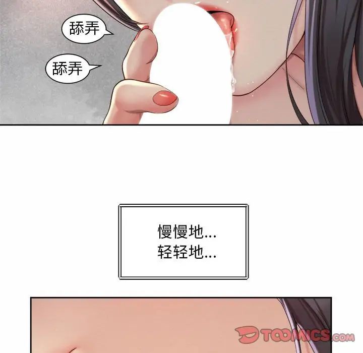 社内恋爱第27話
