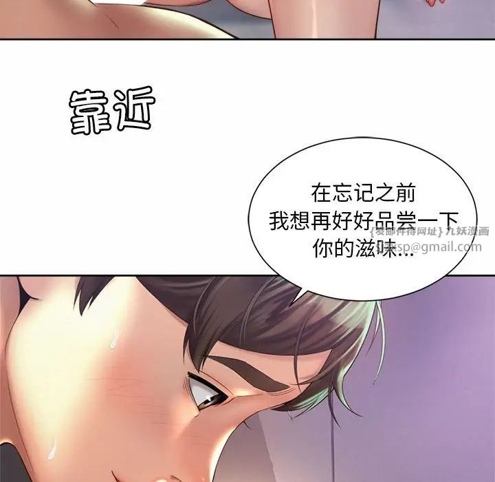 社内恋爱第27話