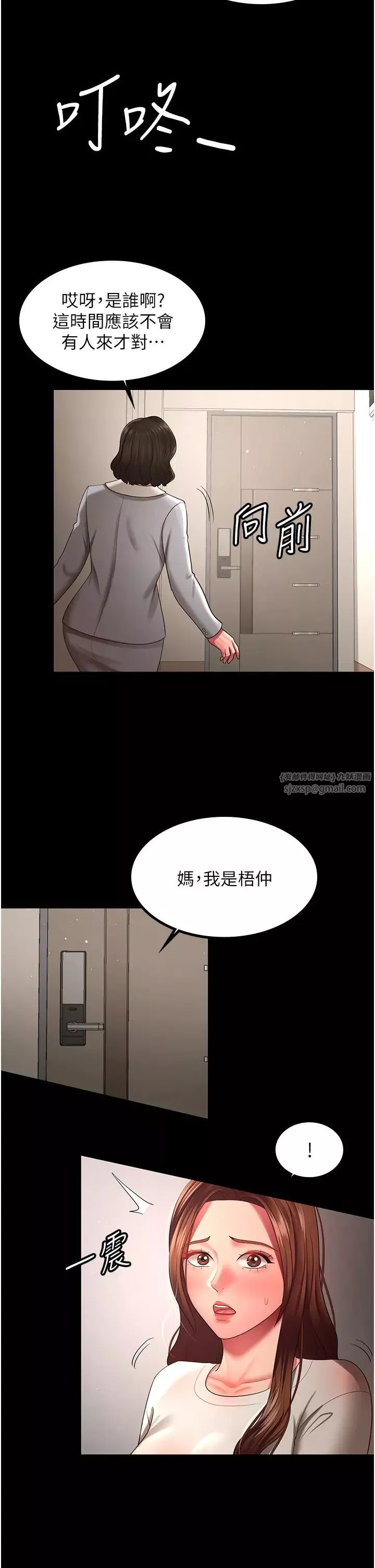 你老婆我收下了第32話-主動找上門的人妻