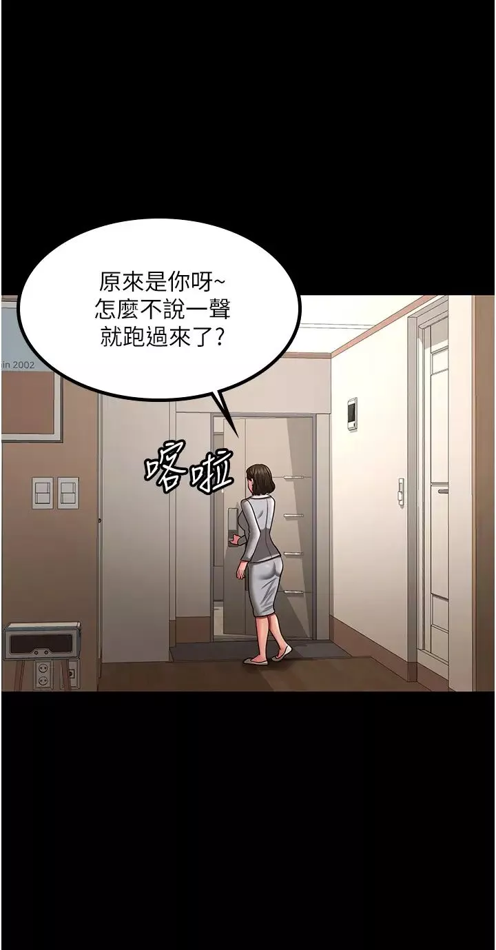 你老婆我收下了第32話-主動找上門的人妻
