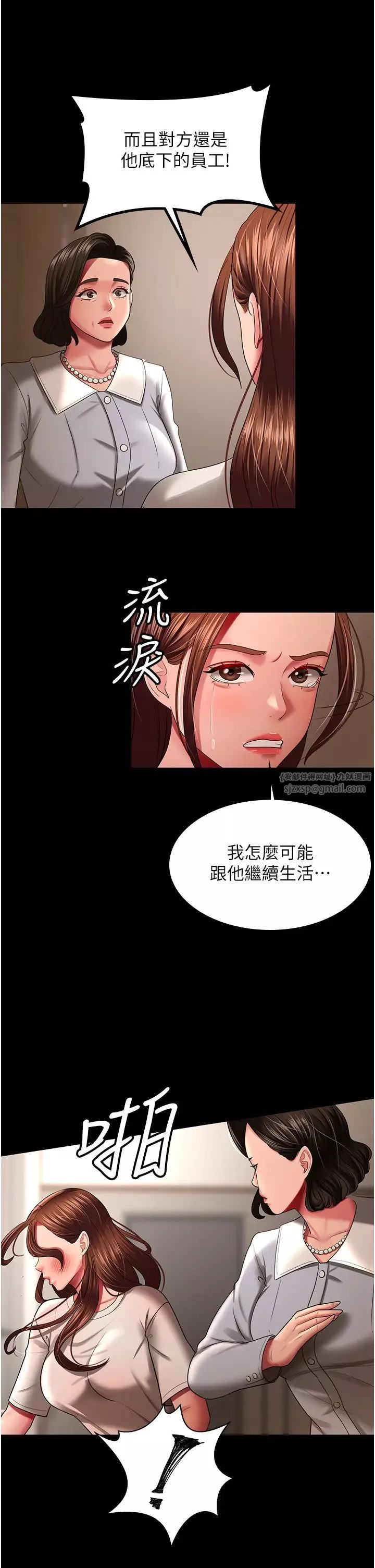 你老婆我收下了第32話-主動找上門的人妻