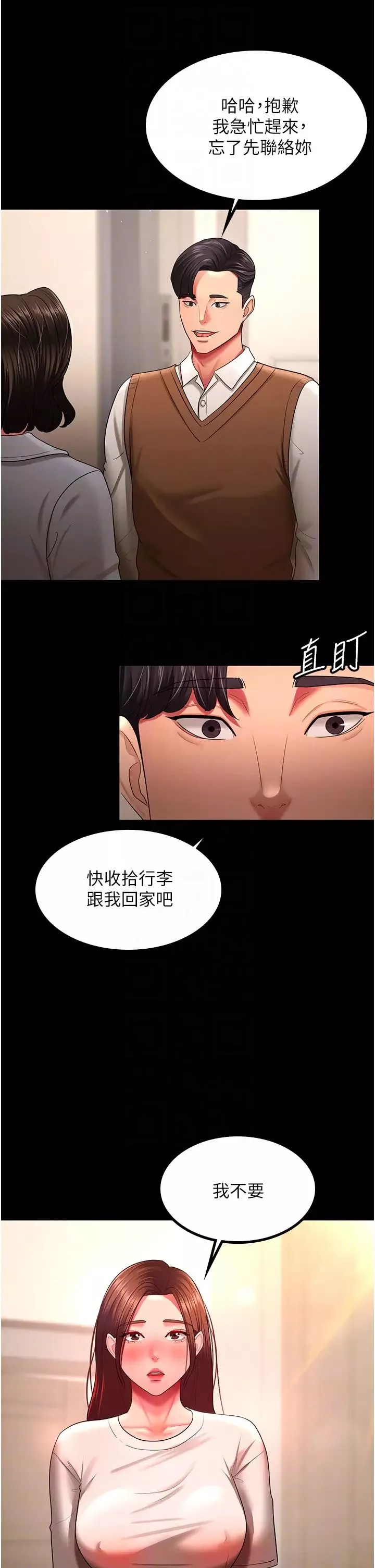 你老婆我收下了第32話-主動找上門的人妻
