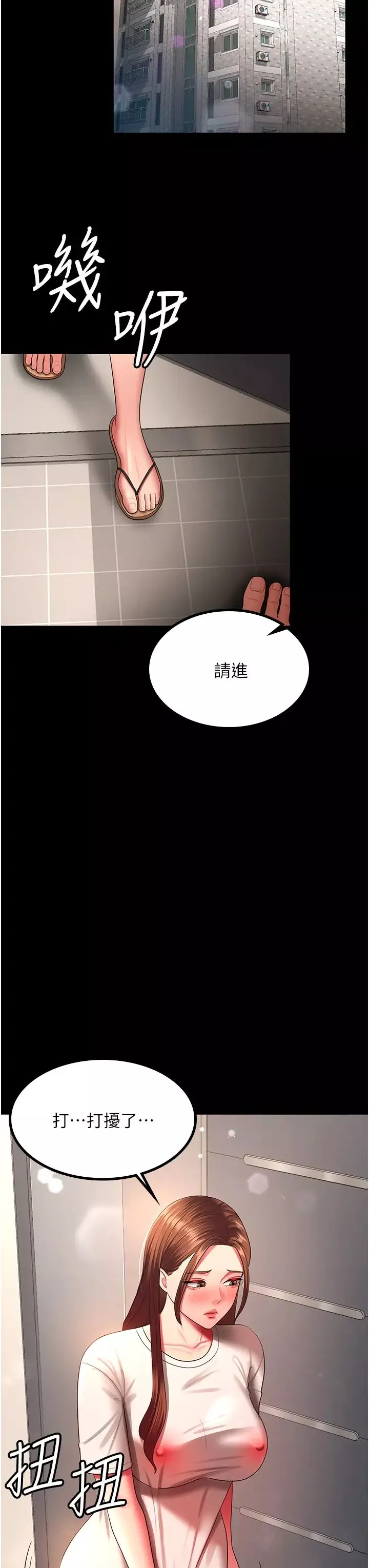 你老婆我收下了第32話-主動找上門的人妻