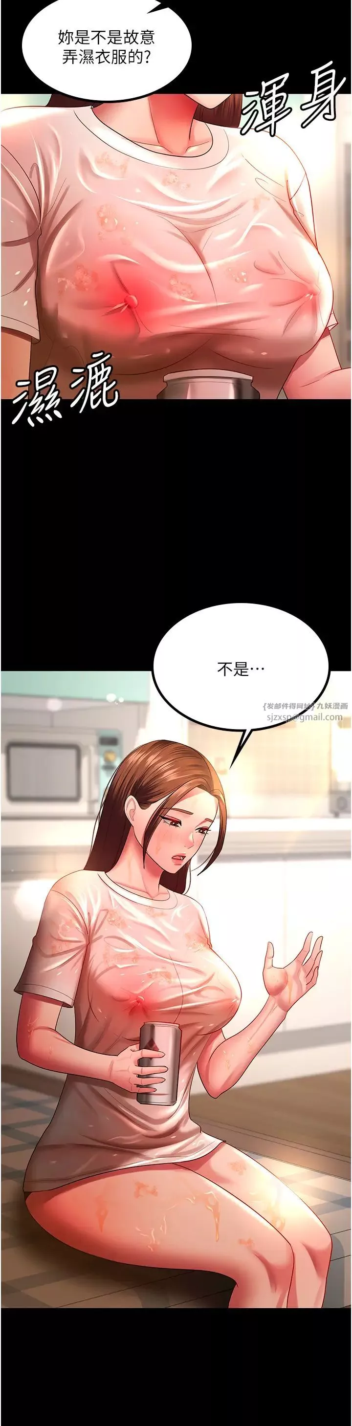 你老婆我收下了第32話-主動找上門的人妻