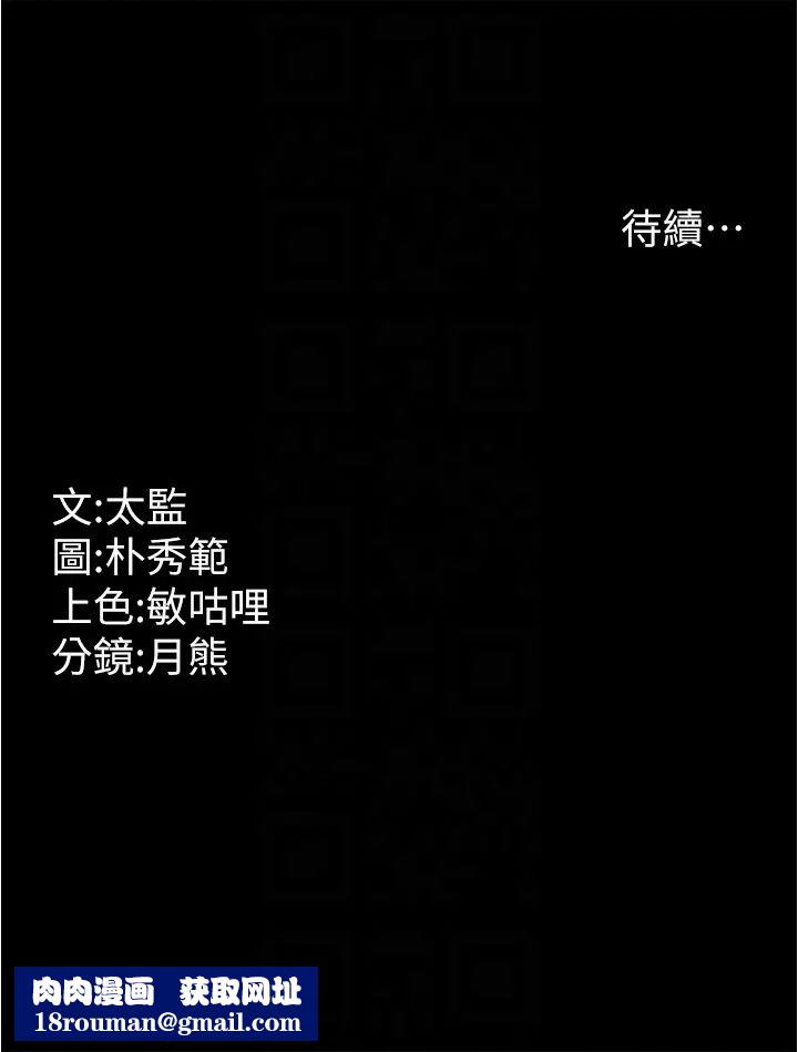 你老婆我收下了第32话-主动找上门的人妻
