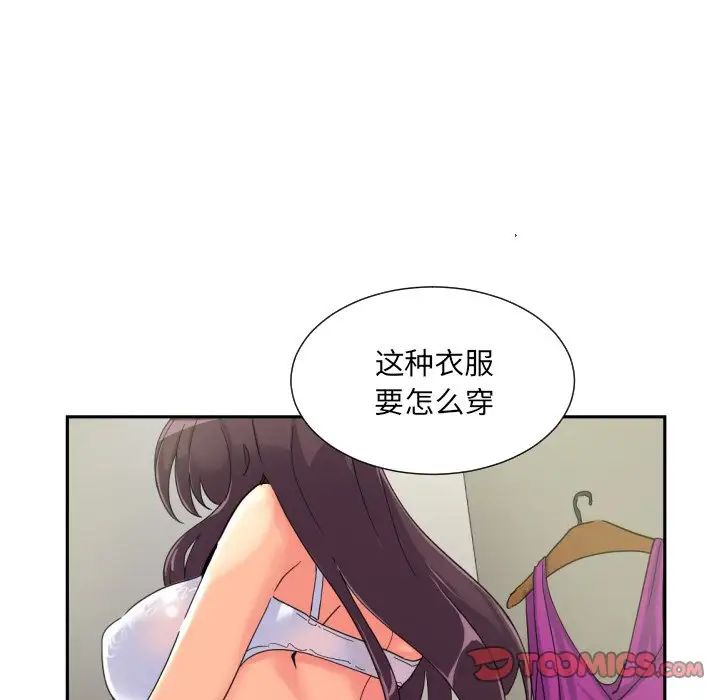 调教小娇妻第31話