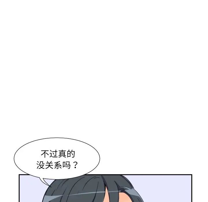 调教小娇妻第31話