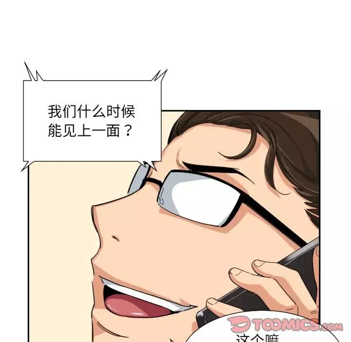 调教小娇妻第31話