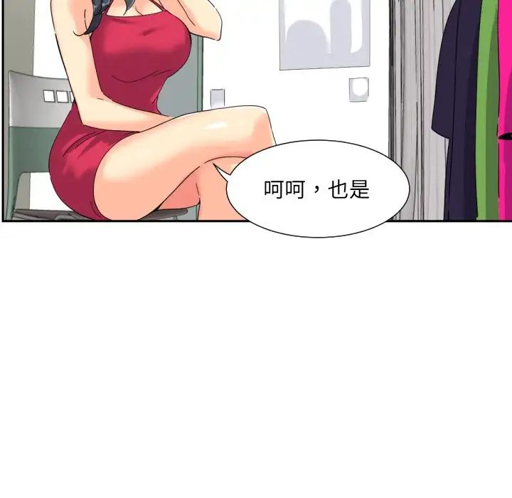 调教小娇妻第31話